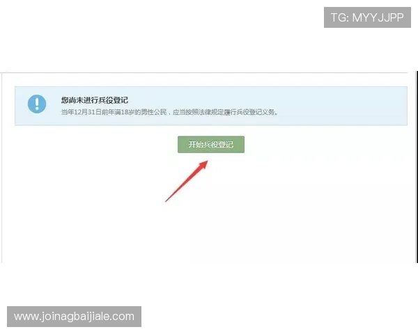 OD真人注册流程详解帮助新手玩家快速完成账号注册与登录指南